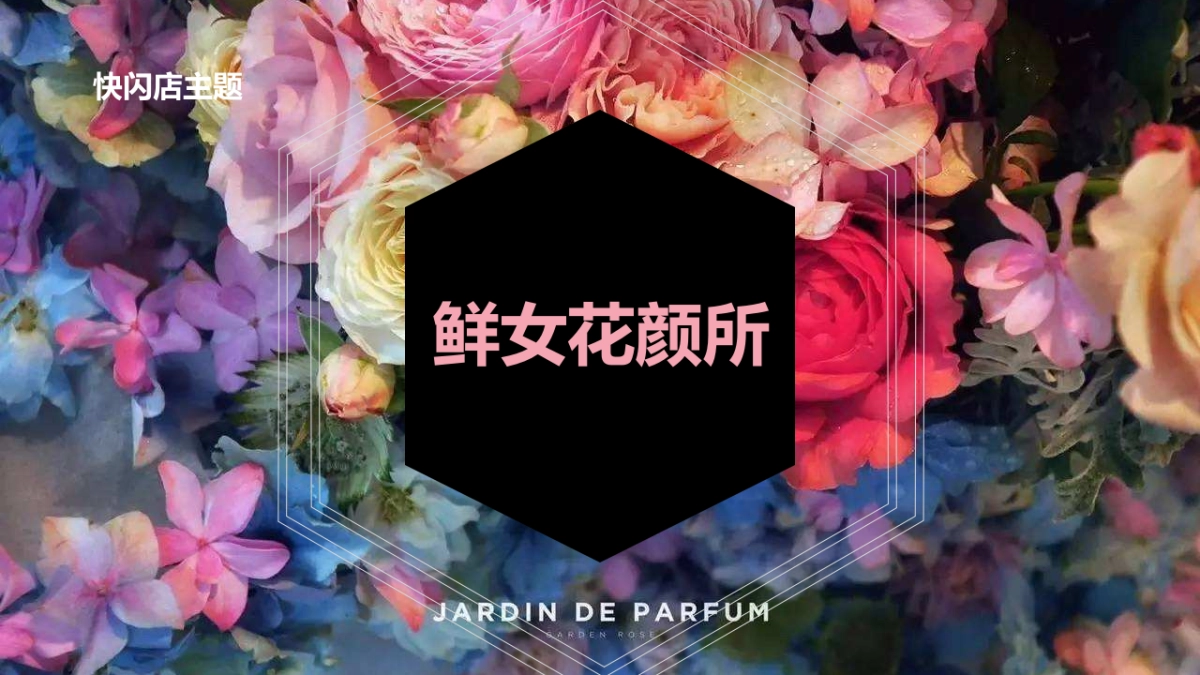 嘉小鲜油快闪店区域打造方案_第3页