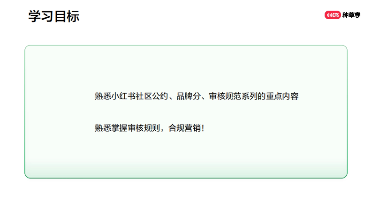 红书社区公约与审核规则_第3页