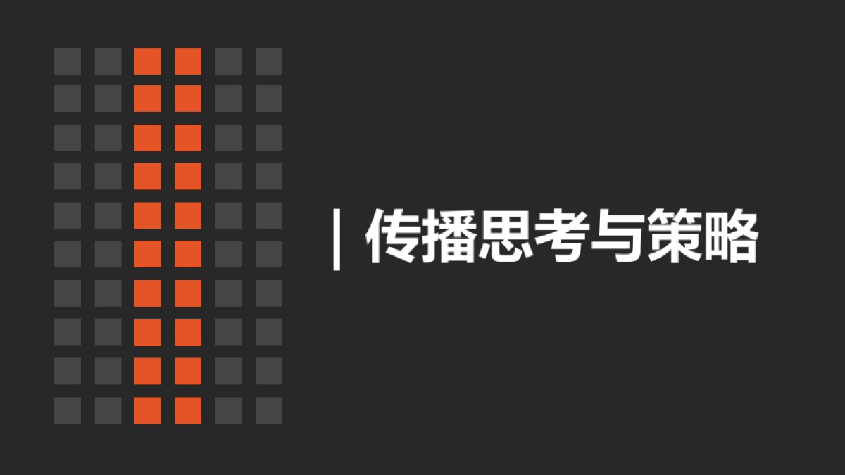 蓝色光标-比瑞吉_第4页