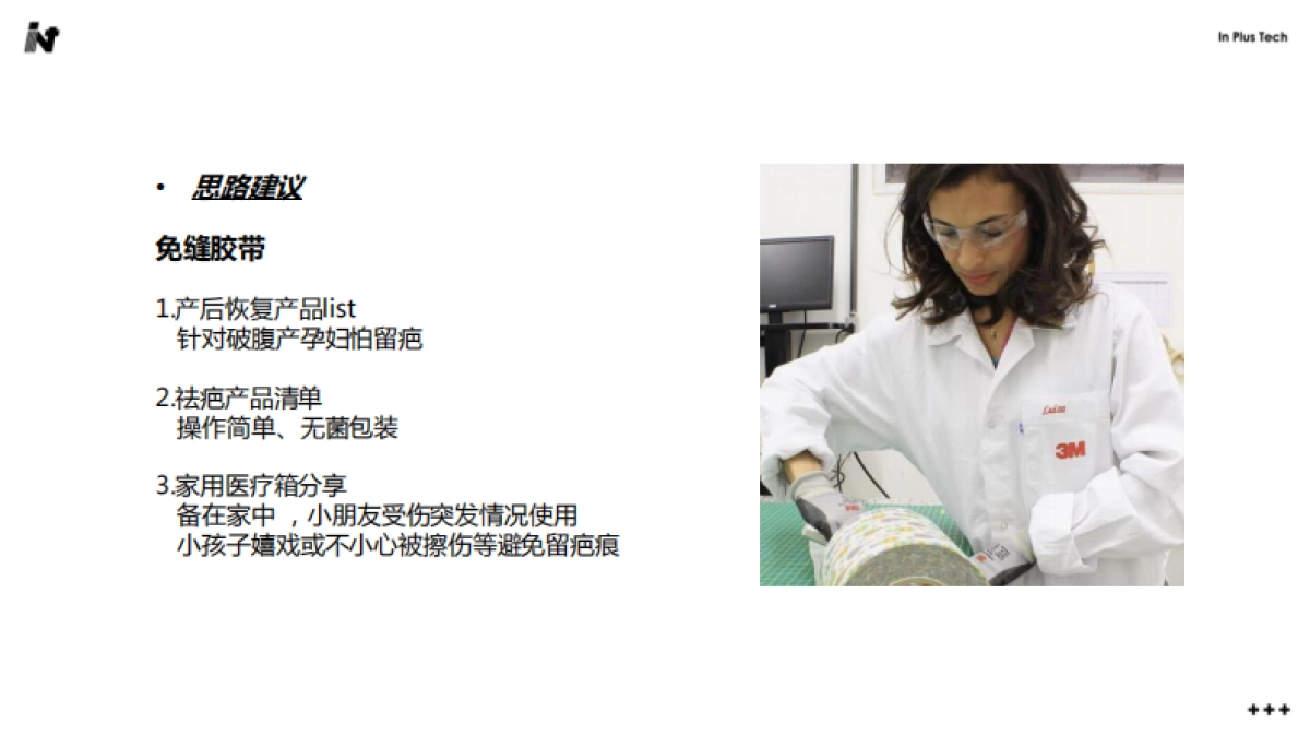 年3M小红书投放-8月结案报告_第8页