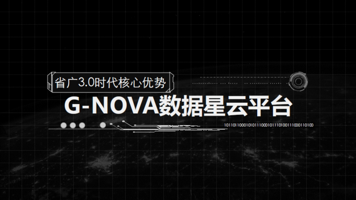 省广-吉利大比稿整合版_第6页