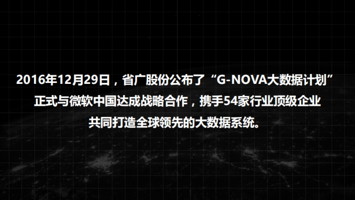 省广-吉利大比稿整合版_第7页