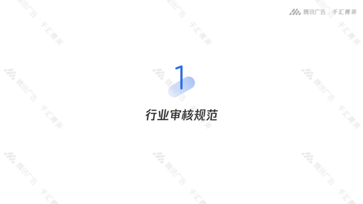 二手奢侈品回收行业运营指南-腾讯广告_第4页