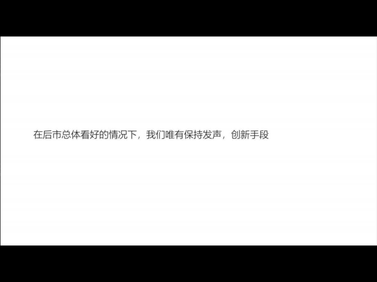 2020御璟湾线上阶段工作思考_第10页