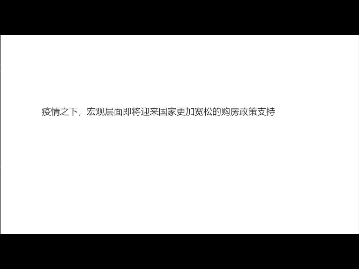 2020御璟湾线上阶段工作思考_第3页