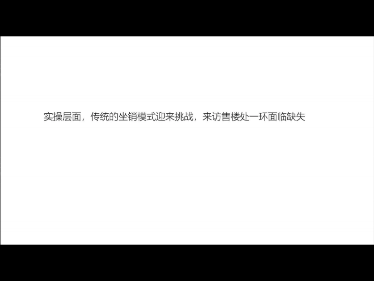 2020御璟湾线上阶段工作思考_第4页
