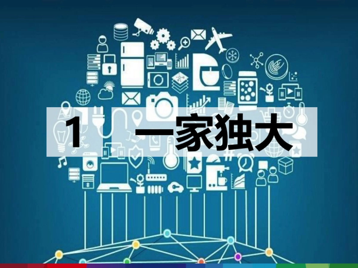 2017-博世家电-媒介比稿方案_第10页