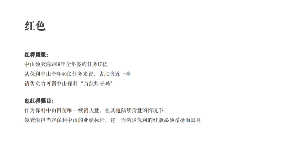 2020101 领秀海年度案_第3页