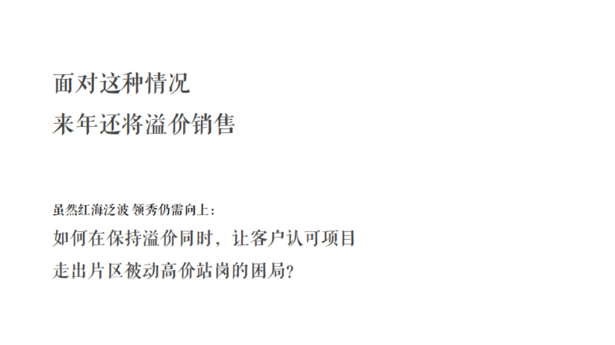 2020101 领秀海年度案_第5页