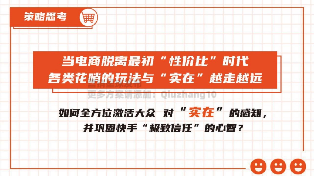 快手116购物节方案_第4页