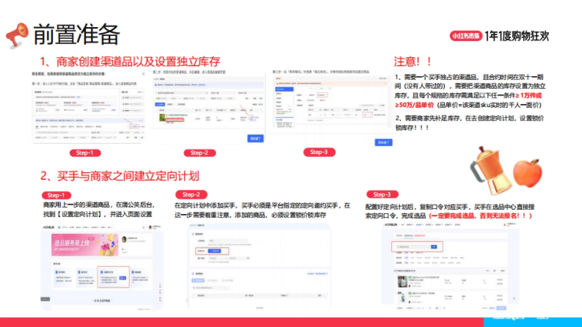 小红书市集双11宝藏单品玩法_第10页