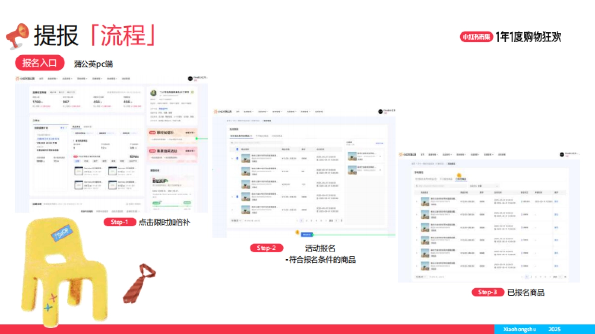 小红书市集双11宝藏单品玩法_第8页