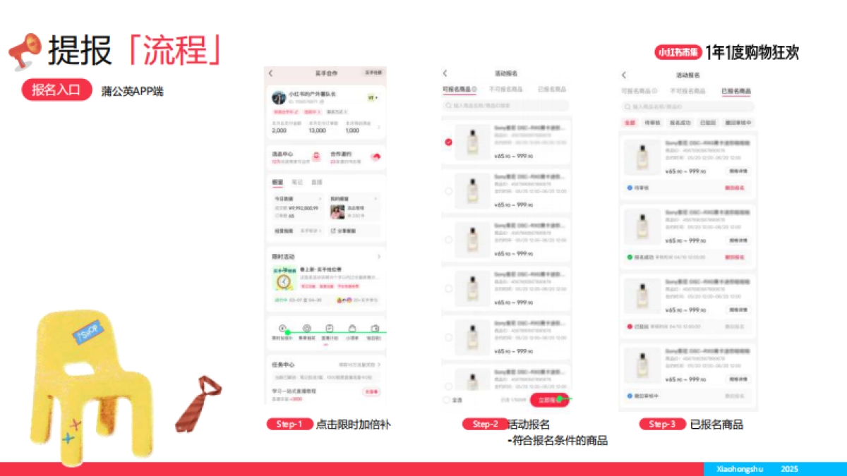 小红书市集双11宝藏单品玩法_第9页