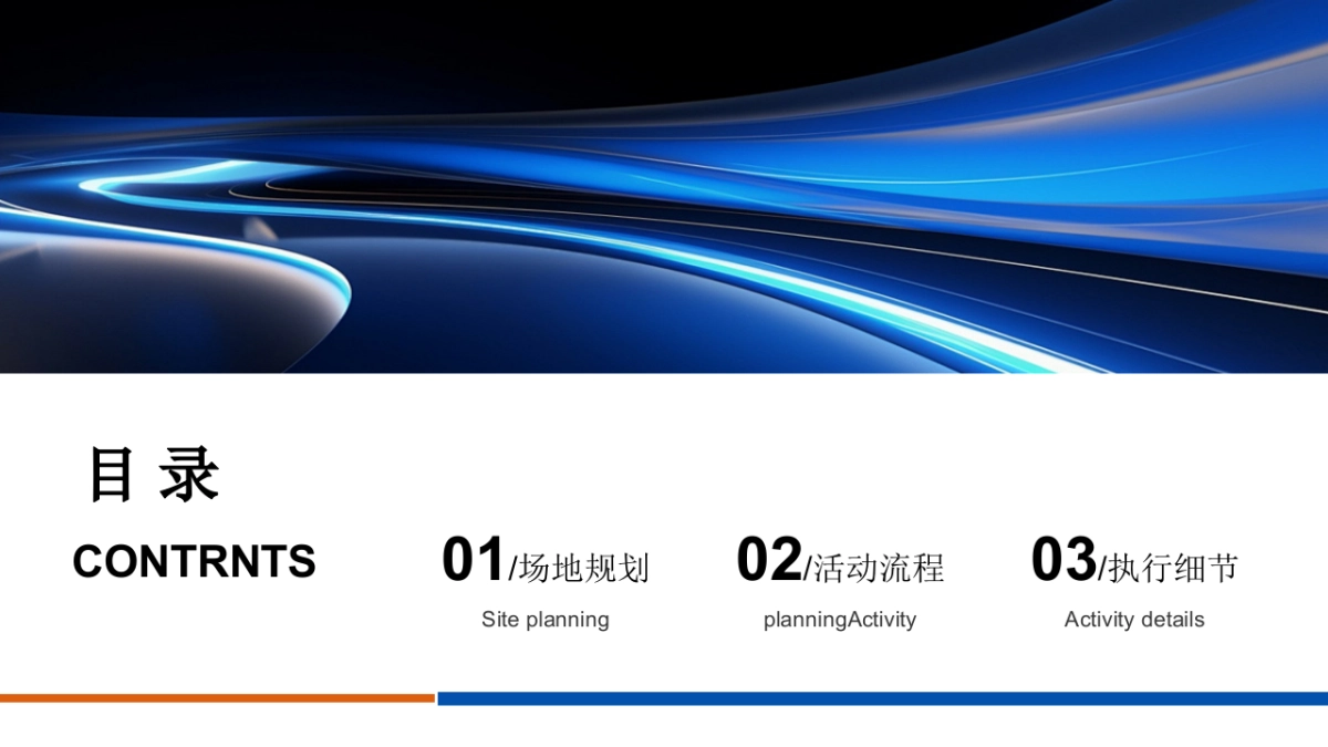 2024金瑞山丹·云谷企业办公园区写字楼产业园奠基仪式活动方案_第5页