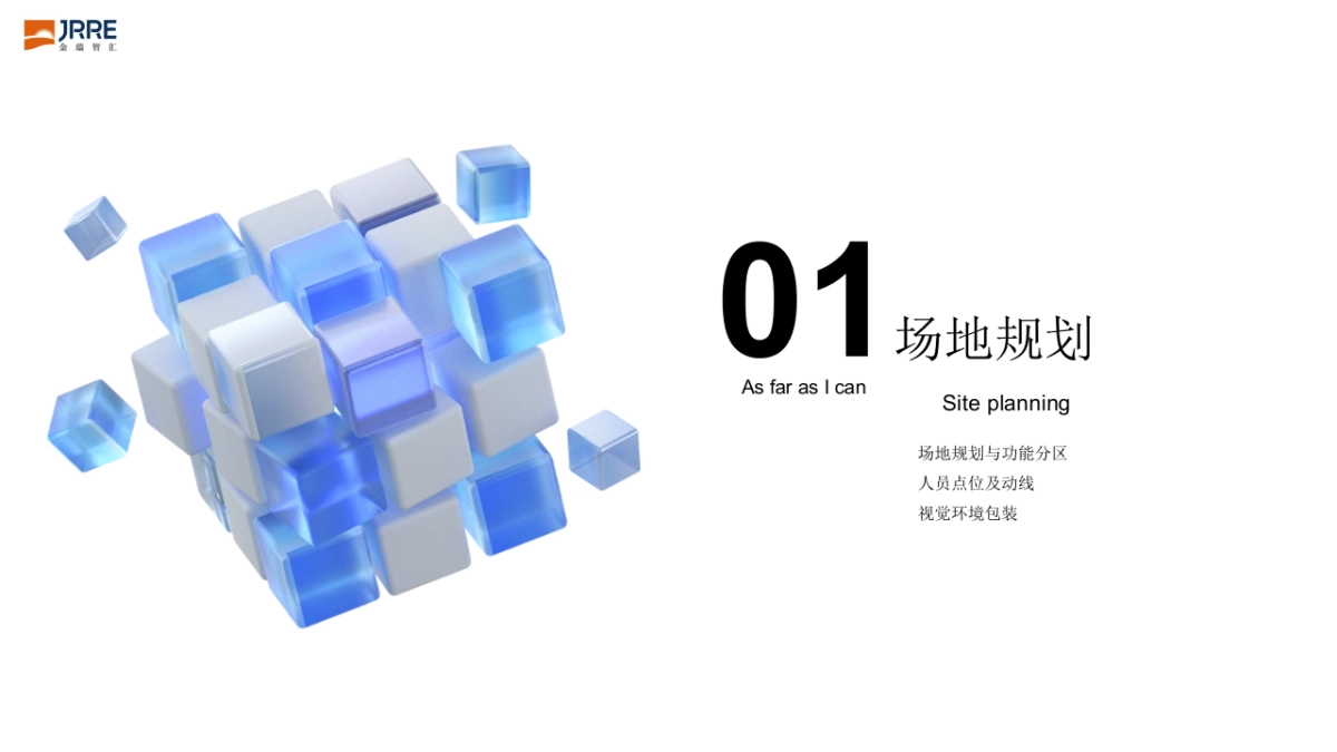 2024金瑞山丹·云谷企业办公园区写字楼产业园奠基仪式活动方案_第6页