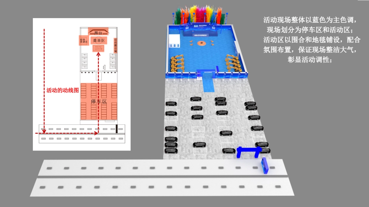 2024金瑞山丹·云谷企业办公园区写字楼产业园奠基仪式活动方案_第7页