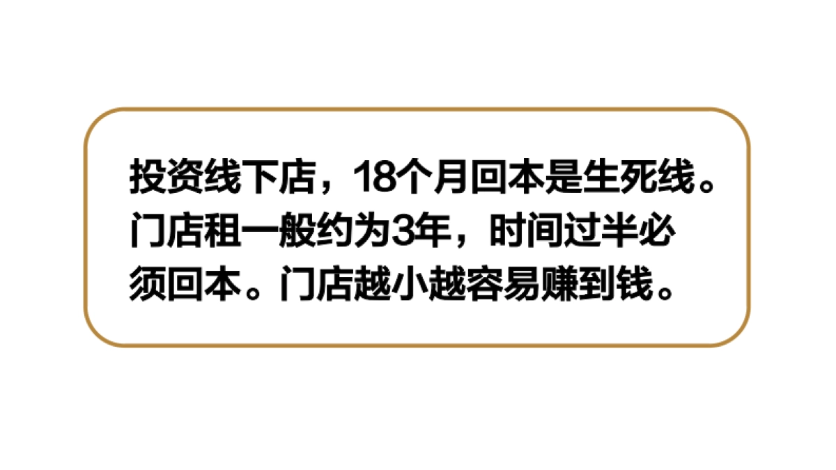 2025版卫哲商业智慧_第7页