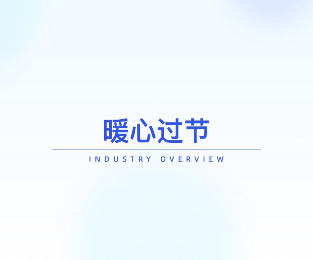 2025冬季消费爆点预测_第5页