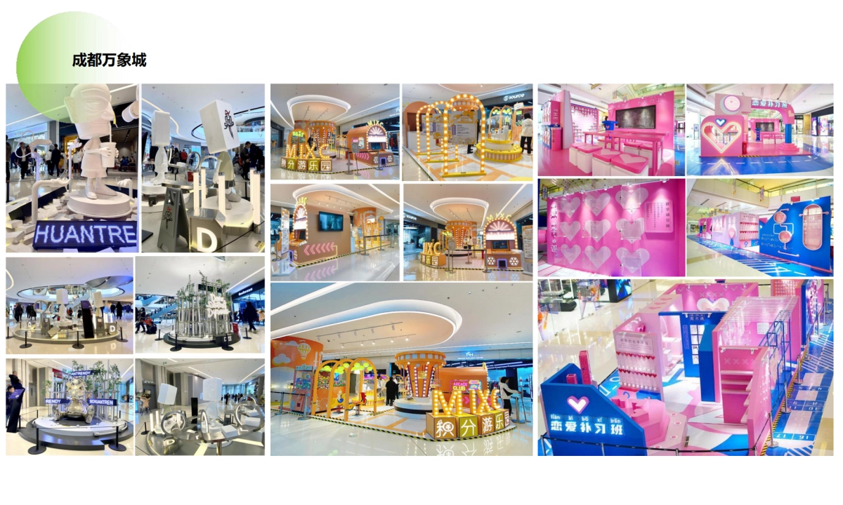 2022成都龙泉吾悦广场广场购物中心新年氛围美陈方案_第4页