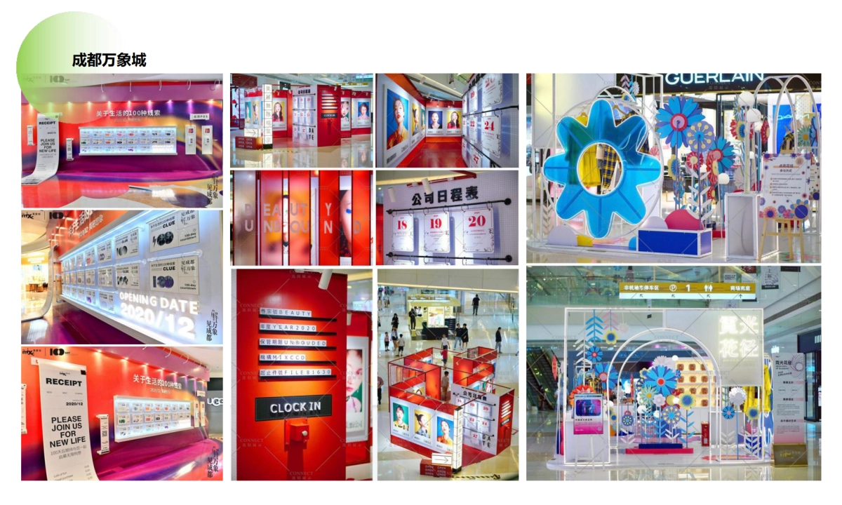 2022成都龙泉吾悦广场广场购物中心新年氛围美陈方案_第5页