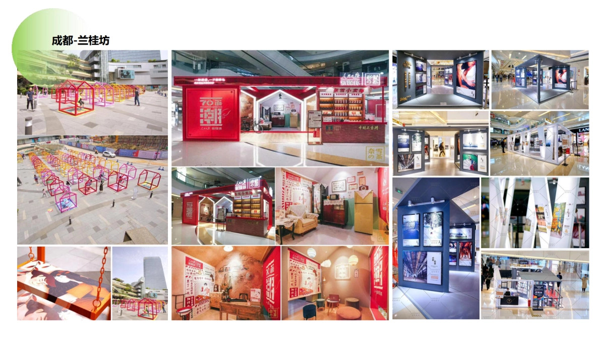 2022成都龙泉吾悦广场广场购物中心新年氛围美陈方案_第6页