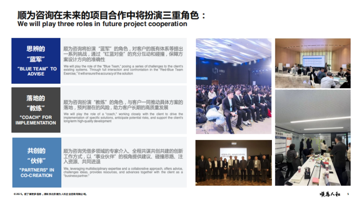 2025年“价值增值”绩效管理分享报告_第5页