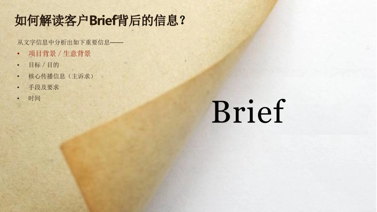 策略培训—如何写出完整的策略⽅案_第3页