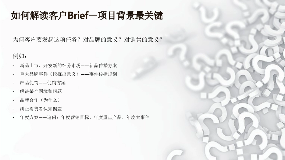 策略培训—如何写出完整的策略⽅案_第4页