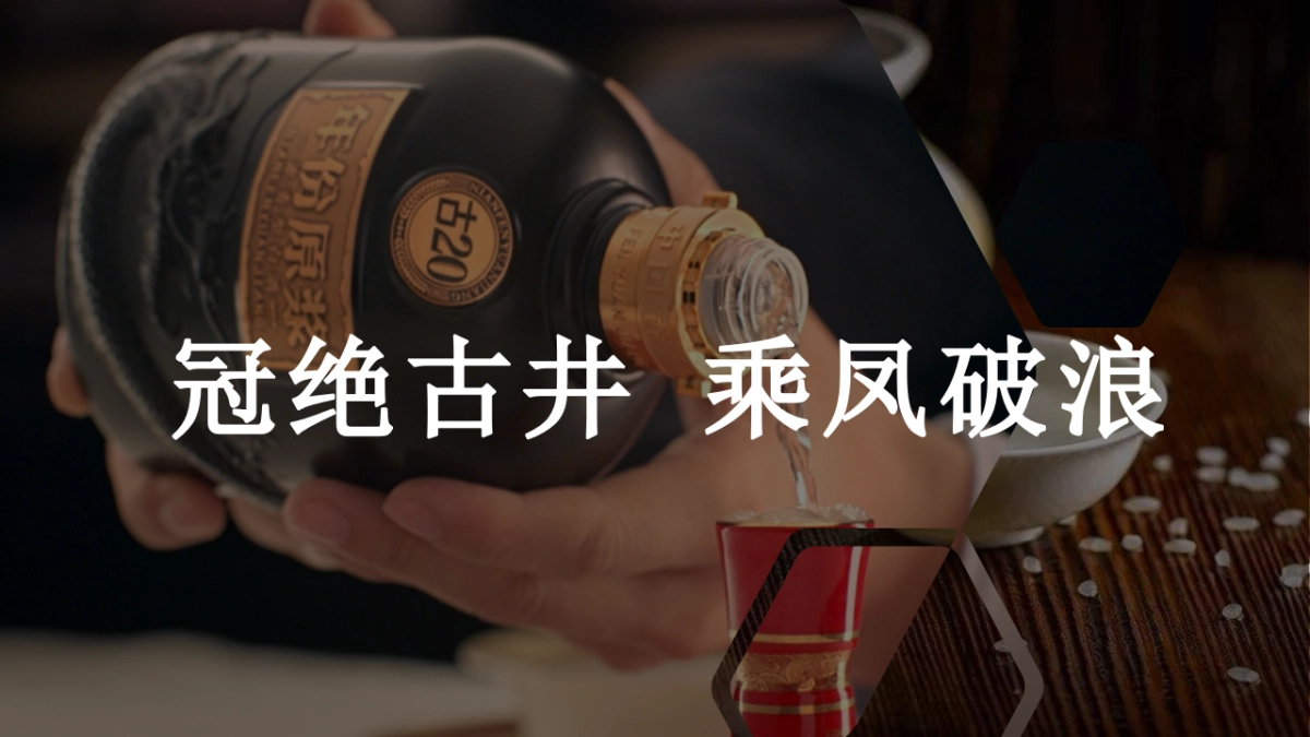 古井酒品牌公众号新媒体年度规划方案_第1页