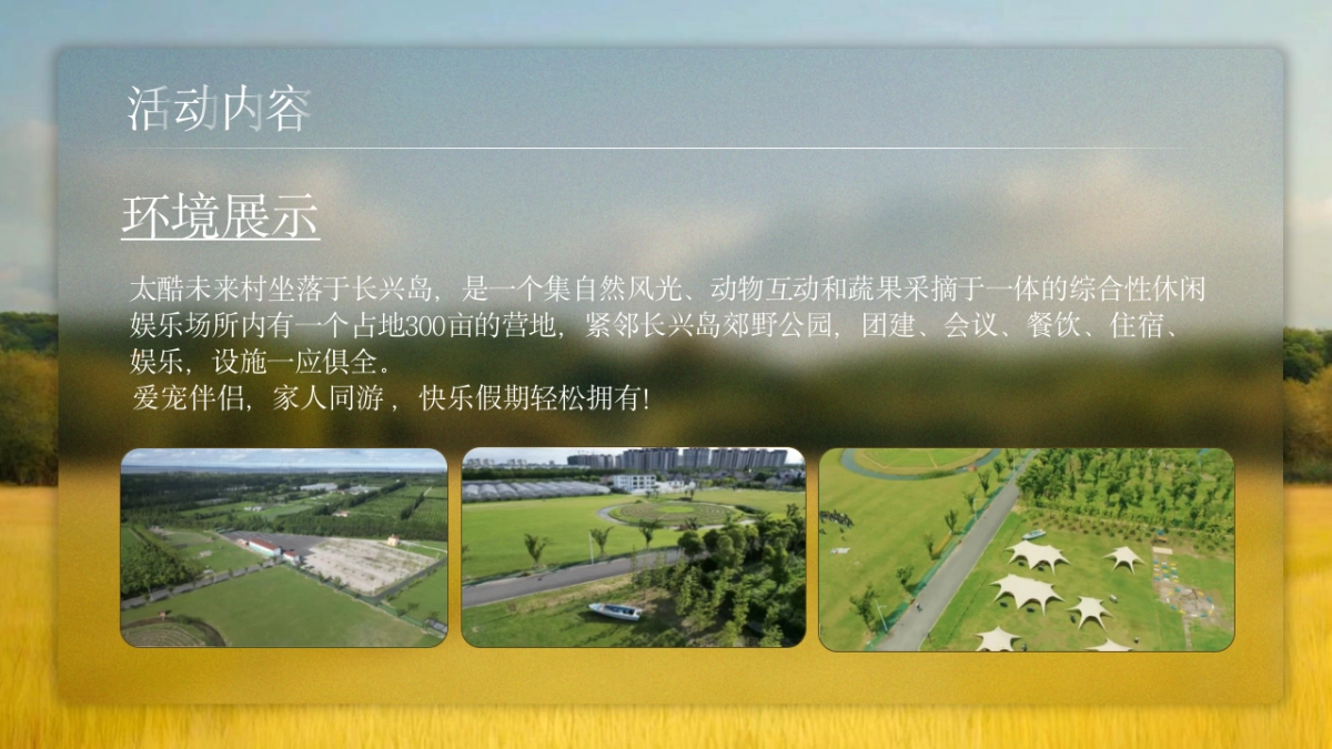 2025公司企业秋日户外运动骑行活动方案_第10页