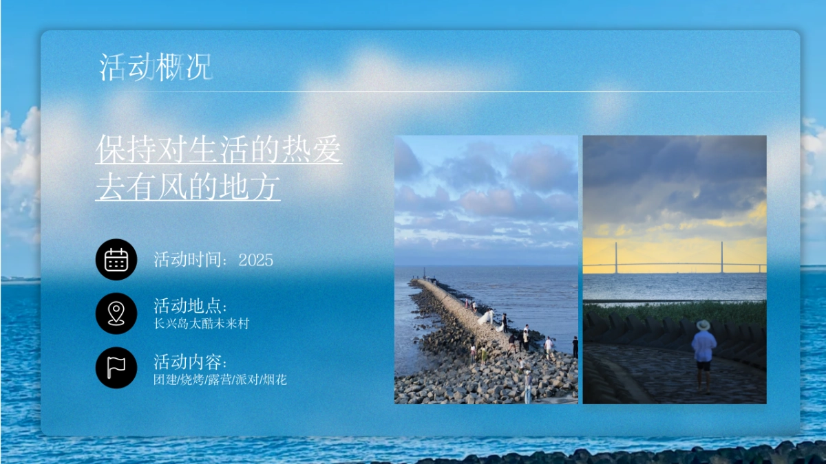 2025公司企业秋日户外运动骑行活动方案_第6页