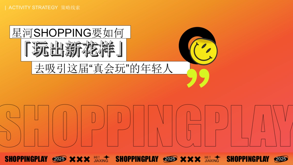 2025商业购物中心四季度10-12月年末周年庆典圣诞跨年元旦游园会活动方案_第5页