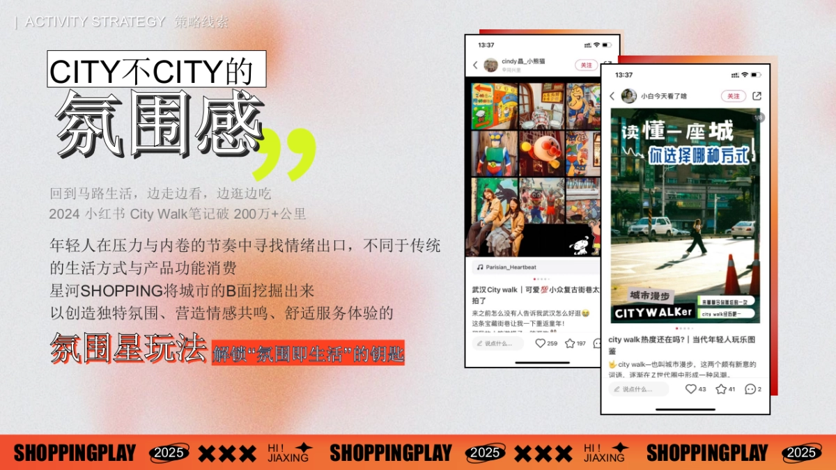 2025商业购物中心四季度10-12月年末周年庆典圣诞跨年元旦游园会活动方案_第6页