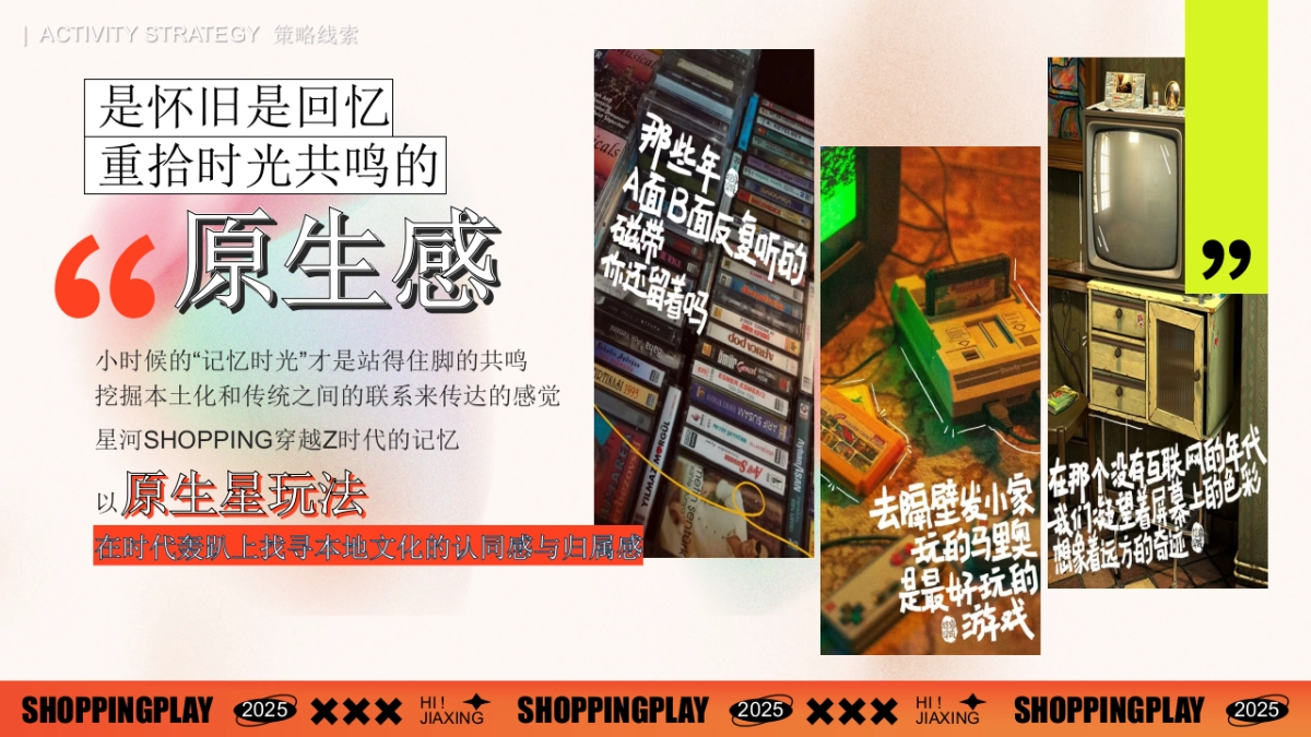 2025商业购物中心四季度10-12月年末周年庆典圣诞跨年元旦游园会活动方案_第8页