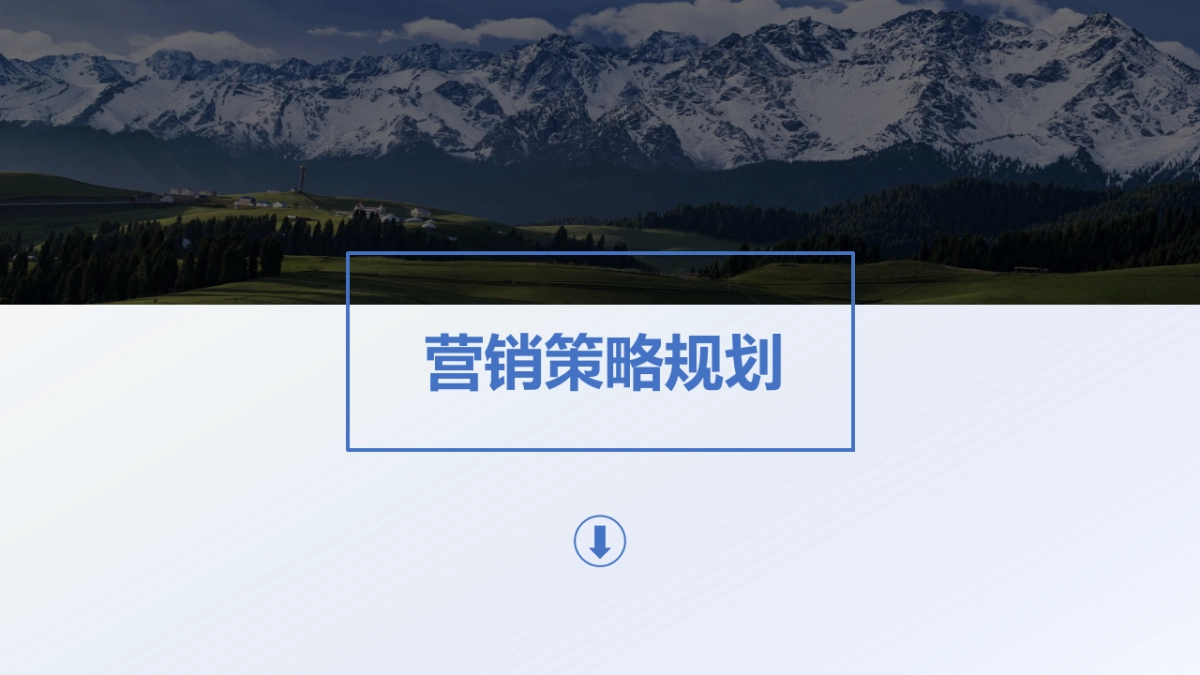 滑雪旅游景区酒店线上营销抖音达人营销推广方案_第7页