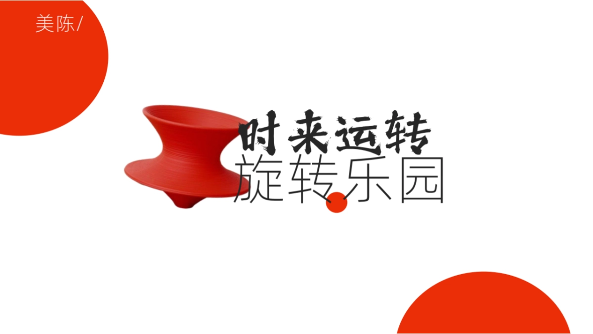 2025商业购物中心跨年X春节计划新春长廊布置氛围设计方案_第3页