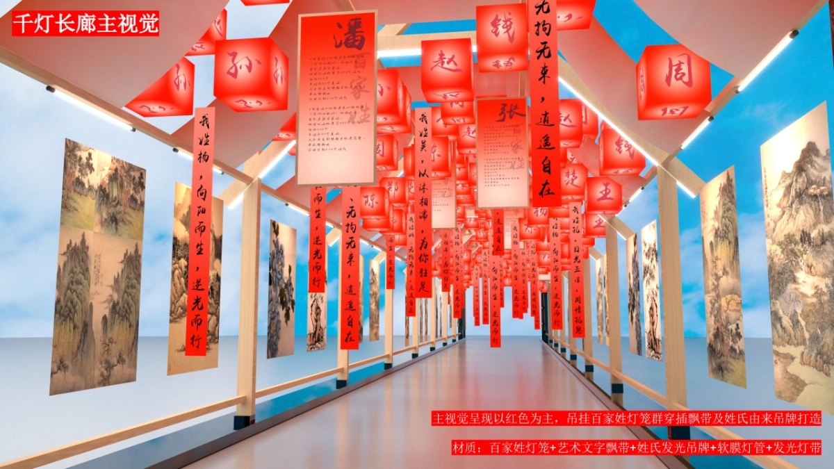 2025商业购物中心跨年X春节计划新春长廊布置氛围设计方案_第9页