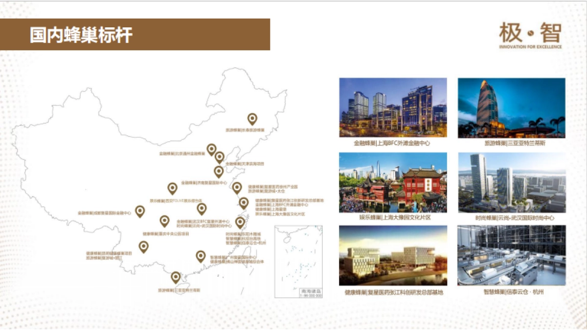 城市商业地标项目定位招商手册_第8页