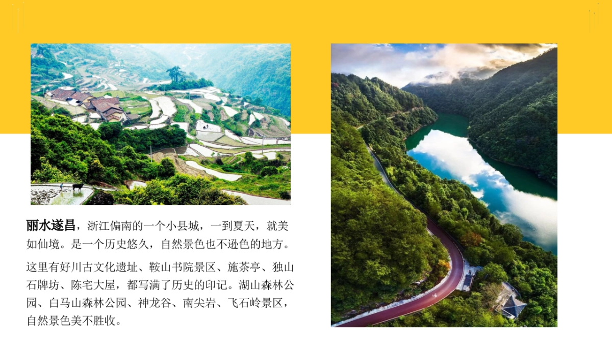 遂昌文旅抖音直播策划方案2_第3页