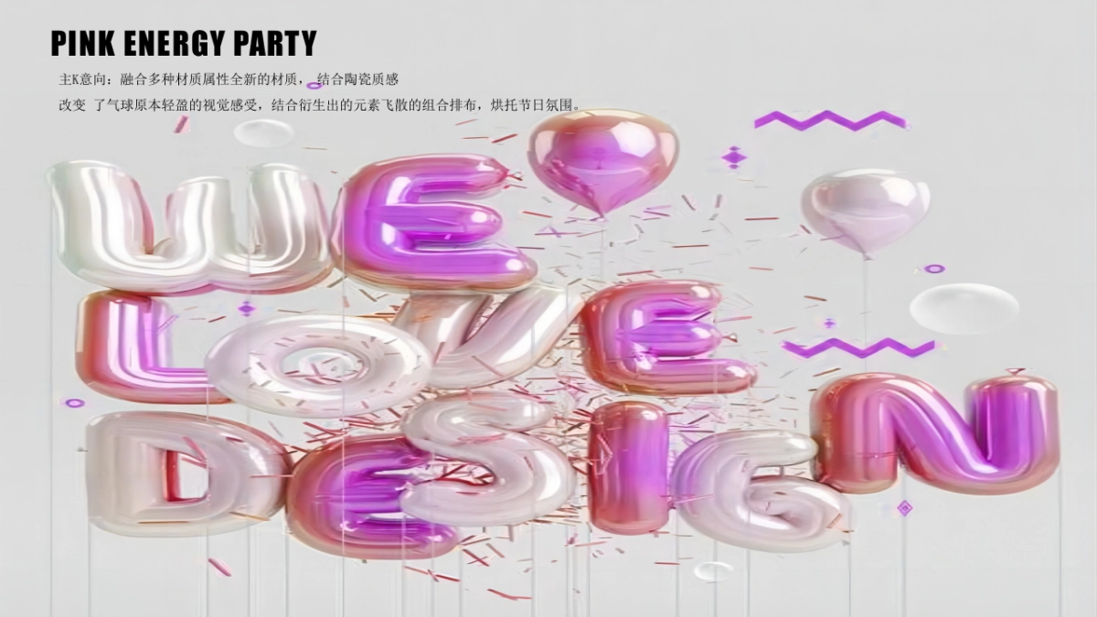 地产项目粉色万圣节（粉色能量派对·万圣节大趴夜）氛围包装暖场方案_第5页