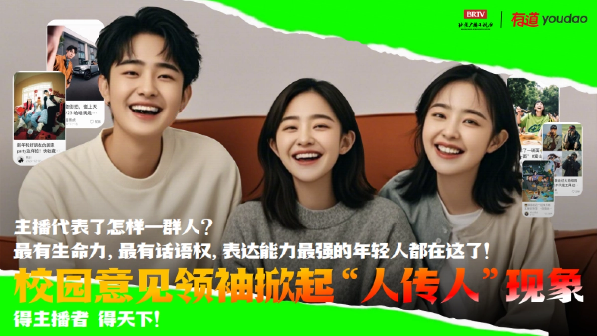 【青春π计划·你好大主播】2025融媒体主播大赛通案_第3页