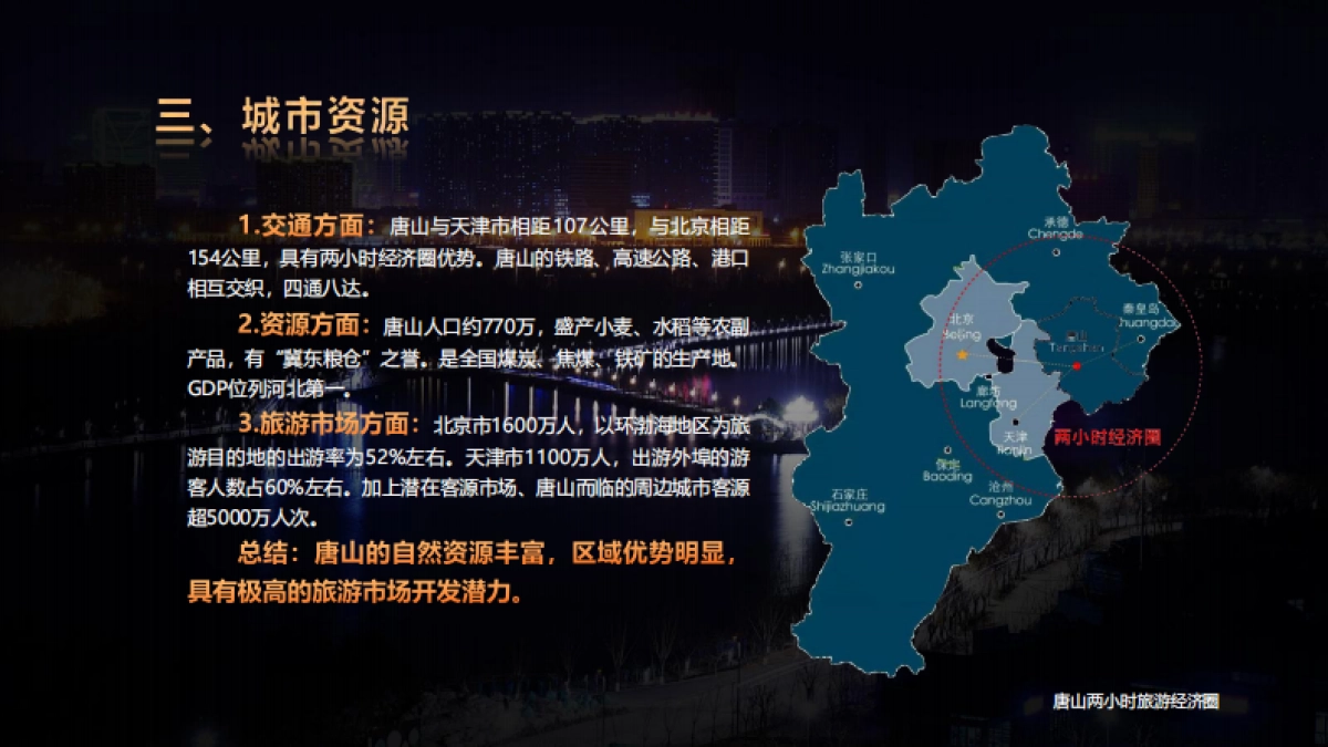 南湖花巷文旅景区项目规划运营实施方案_第6页