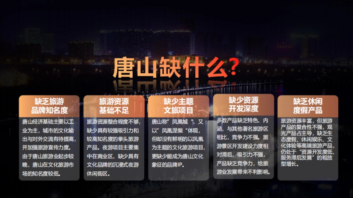 南湖花巷文旅景区项目规划运营实施方案_第9页