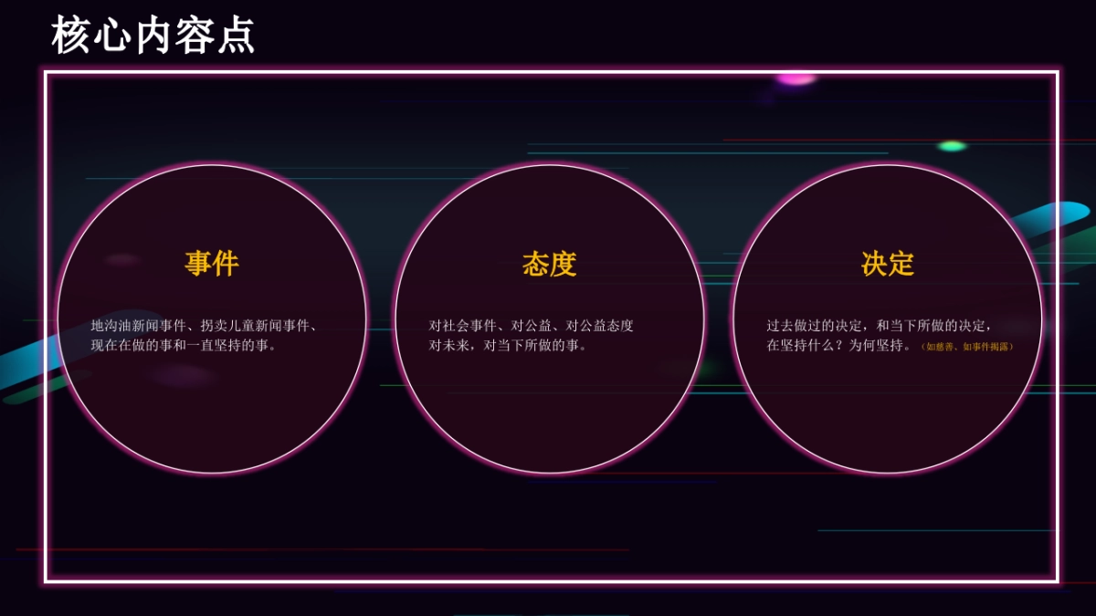 爱心姐姐李娜个人IP打造抖音代运营策划方案_第7页