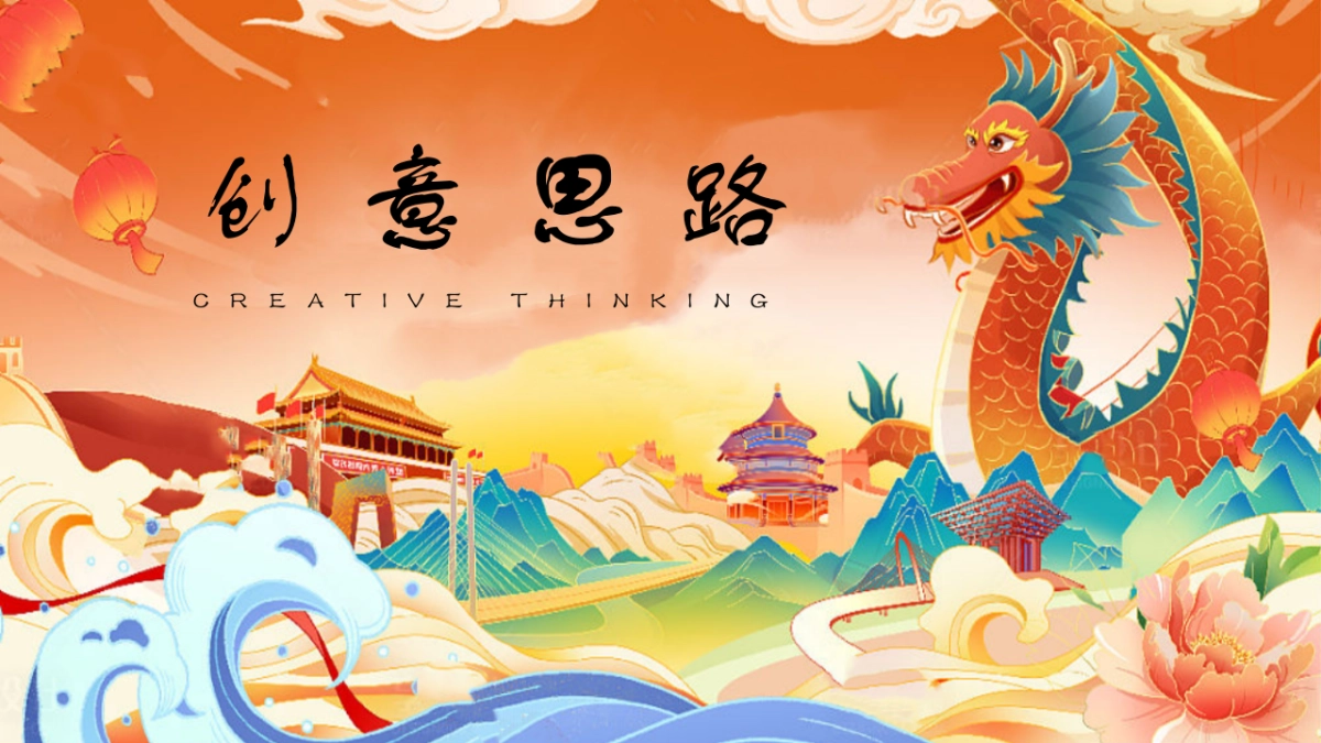 集团公司乘风破浪  龙腾四海主题年终盛典年会活动方案_第3页