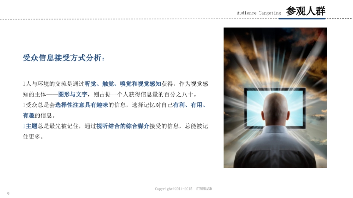 垃圾分类宣教馆展厅设计策划方案_第9页