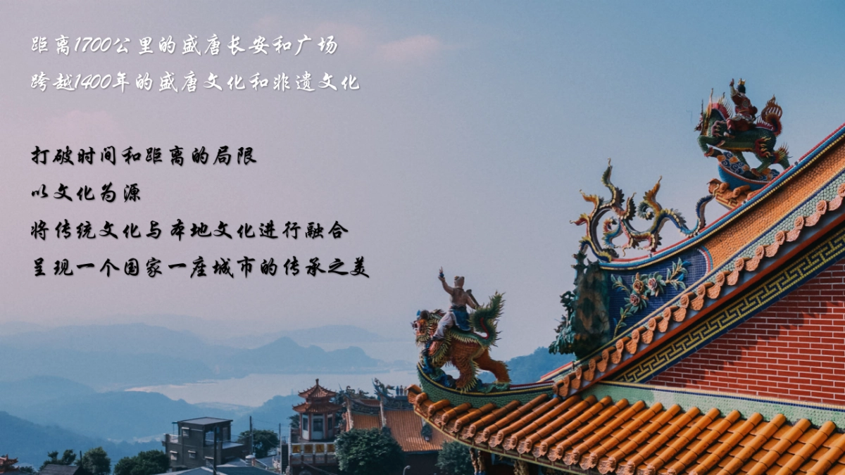 文旅街区景区盛唐风韵主题活动策划方案「适用于中秋+国庆+春节+元旦」_第10页