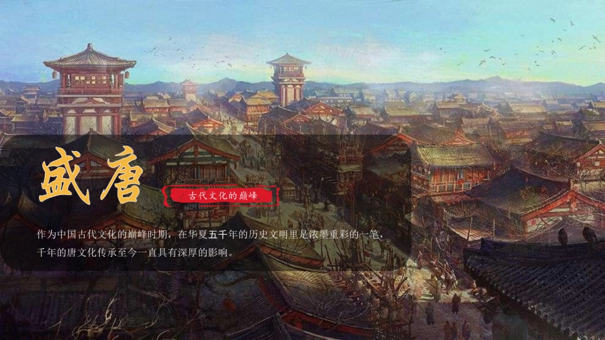 文旅街区景区盛唐风韵主题活动策划方案「适用于中秋+国庆+春节+元旦」_第4页