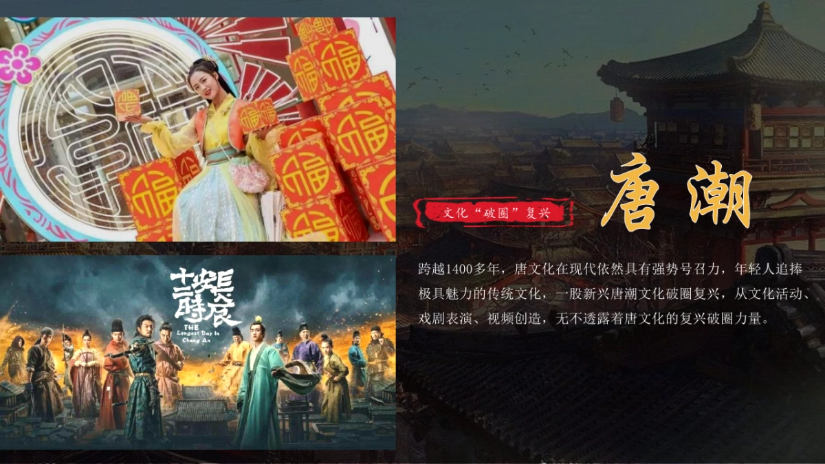 文旅街区景区盛唐风韵主题活动策划方案「适用于中秋+国庆+春节+元旦」_第5页
