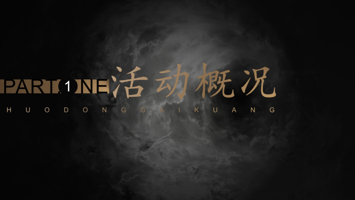 2025沉浸式国风剧本杀文旅古镇封神榜主题活动策划方案_第3页